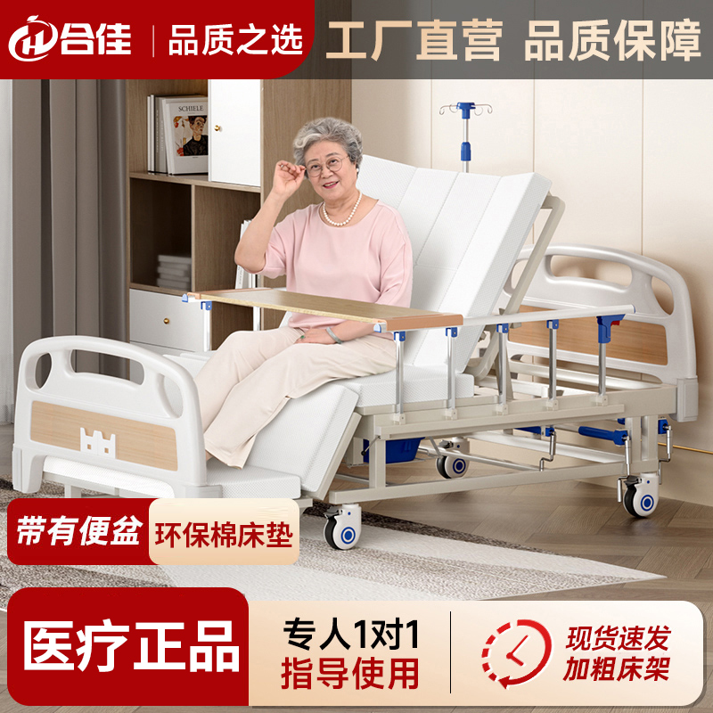 合佳瘫痪病人老人护理床家用多功能医用翻身老人病床烫伤翻身床医疗床