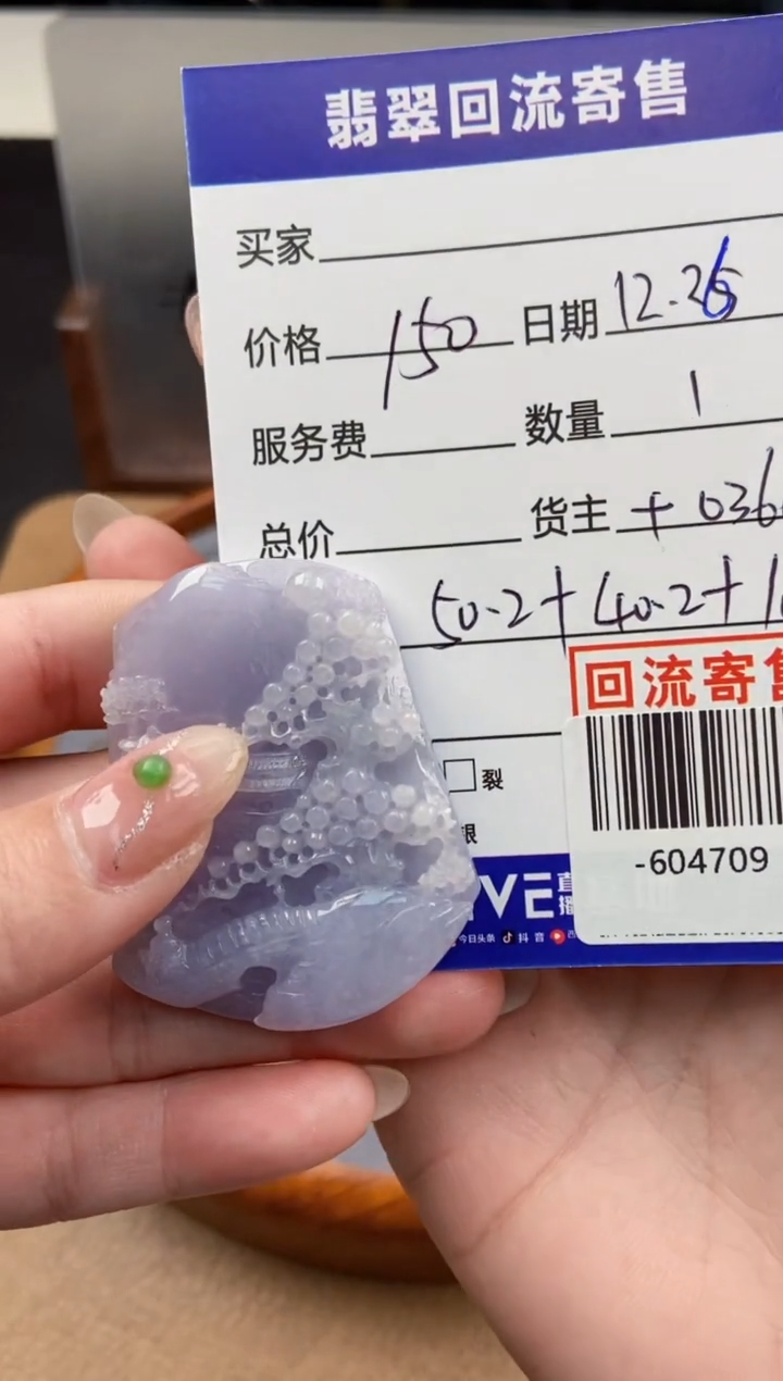 【闪购商品】翡翠颈饰未镶嵌-604709