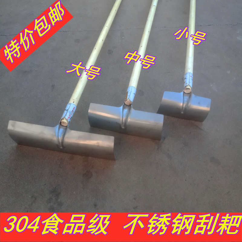 304加厚不锈钢刮板家禽鸡鸭鸽清粪刮粪耙晾晒耙鸽粪窄耙子