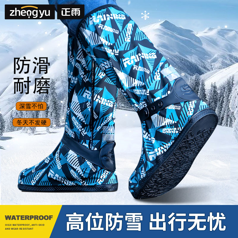 防雪鞋套成人雪地外穿防水防滑雪套雪乡徒步秋冬加厚保暖雨靴脚套