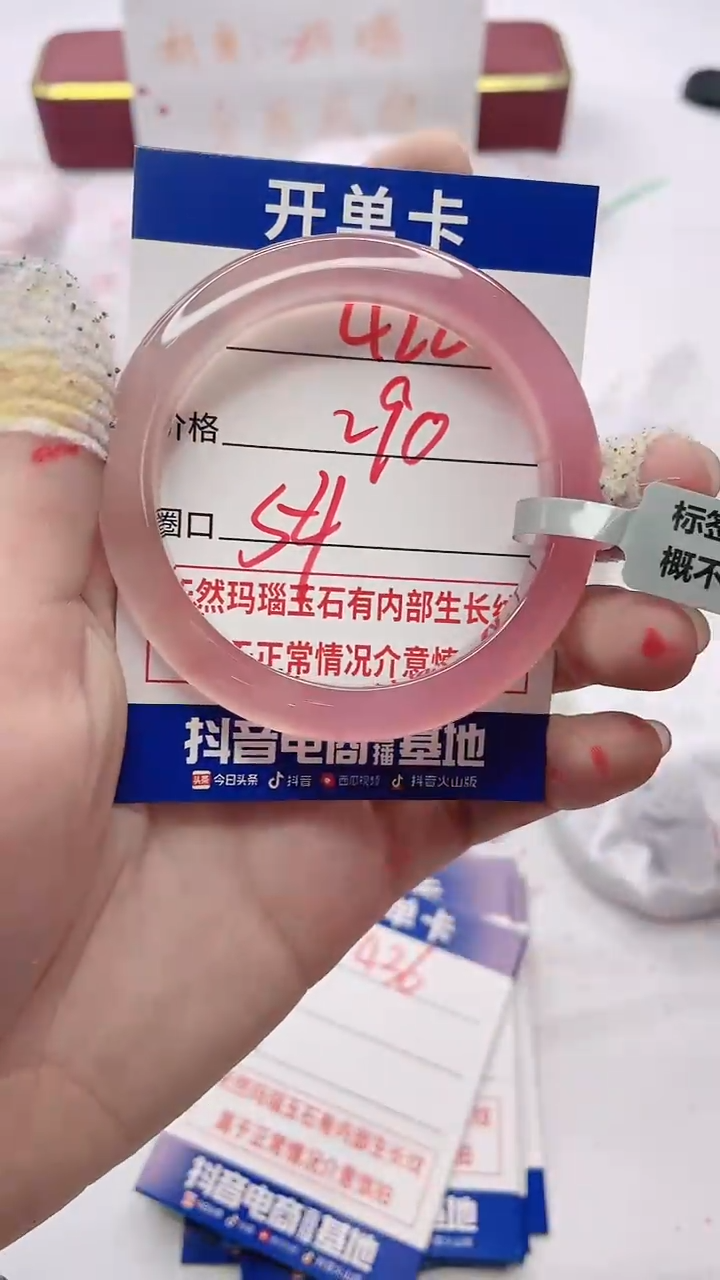 【闪购商品】玛瑙/玉髓手镯未镶嵌420