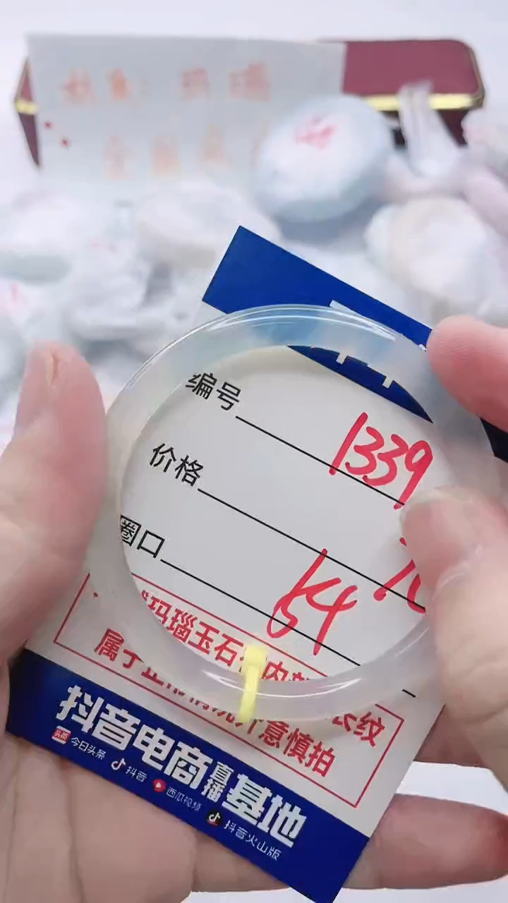 【闪购商品】玛瑙/玉髓手镯未镶嵌1339