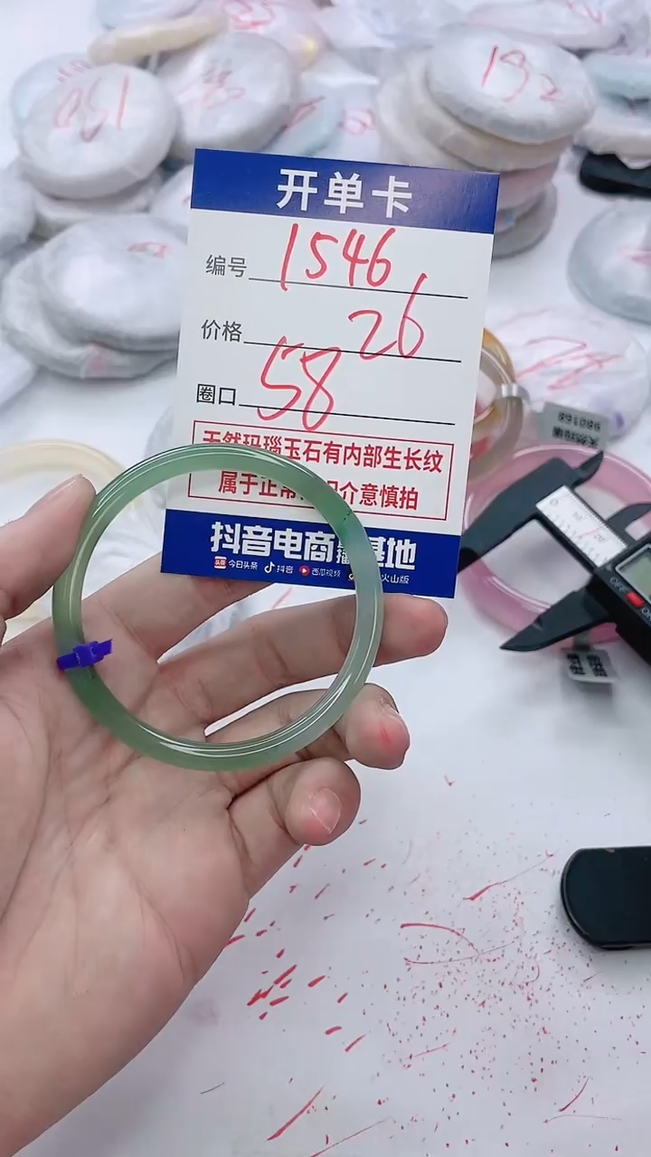 【闪购商品】玛瑙/玉髓手镯未镶嵌1546