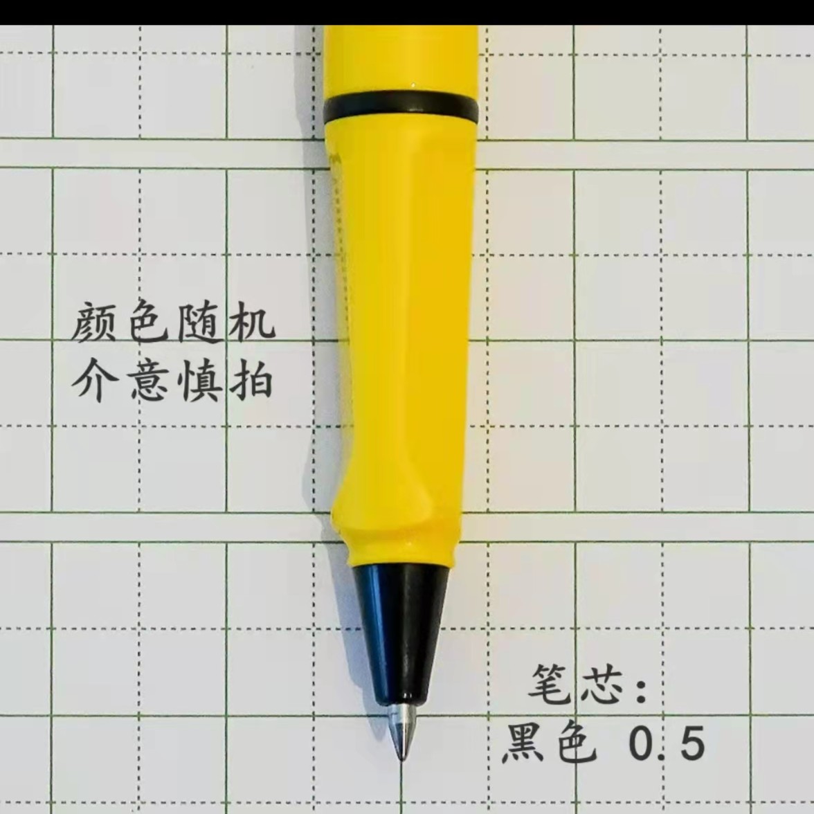 萝卜正姿中性笔及专用替芯笔圆珠笔芯0.5黑色练字