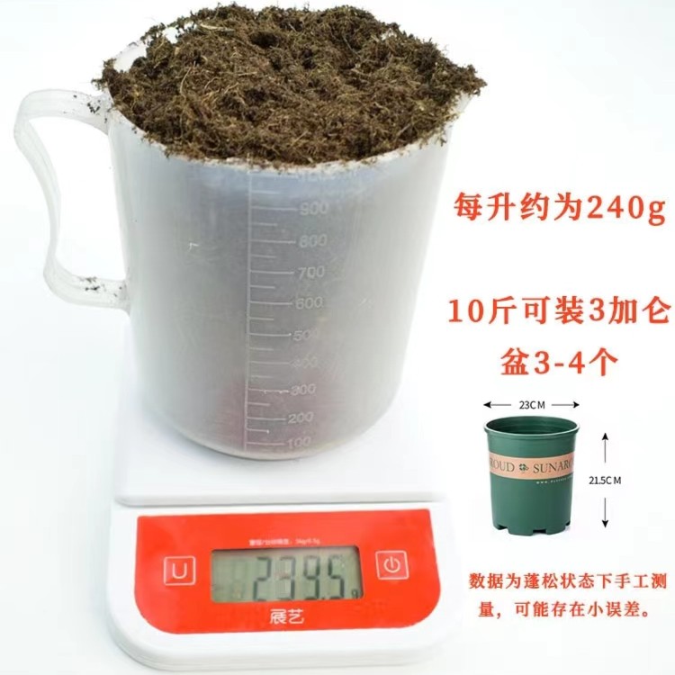 牡丹芍药盆栽专用土东北草炭土基质疏松透气爆根保水