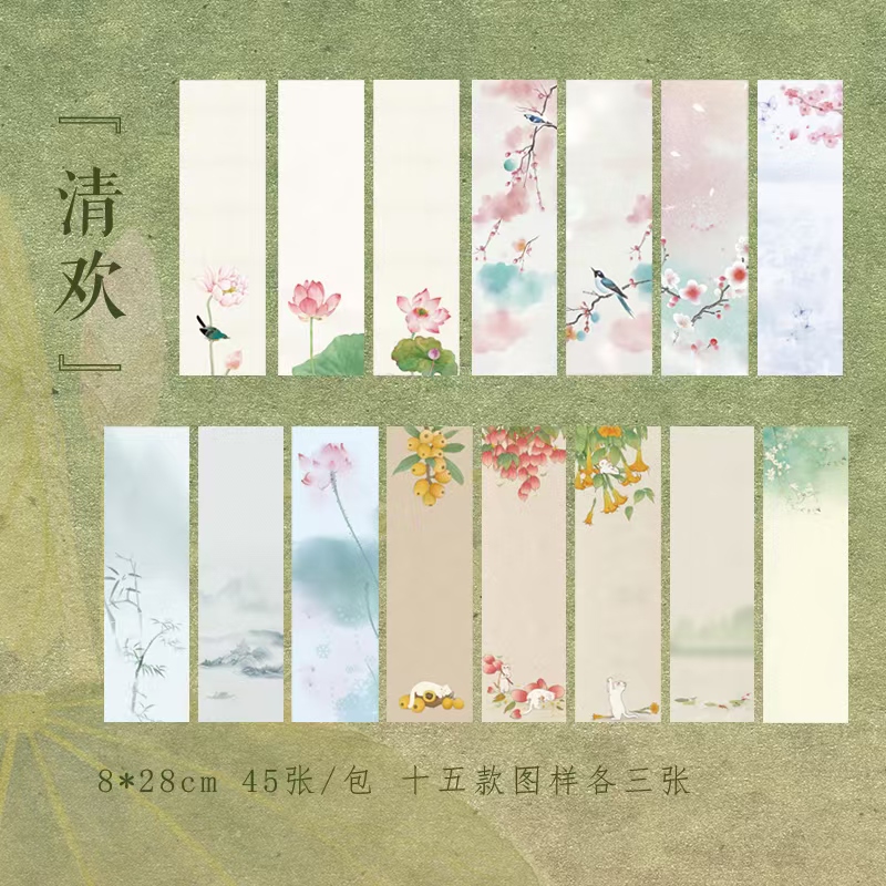 静德斋国风锦绣【清欢一笔笺】小楷行草书半生半熟古风文创宣纸