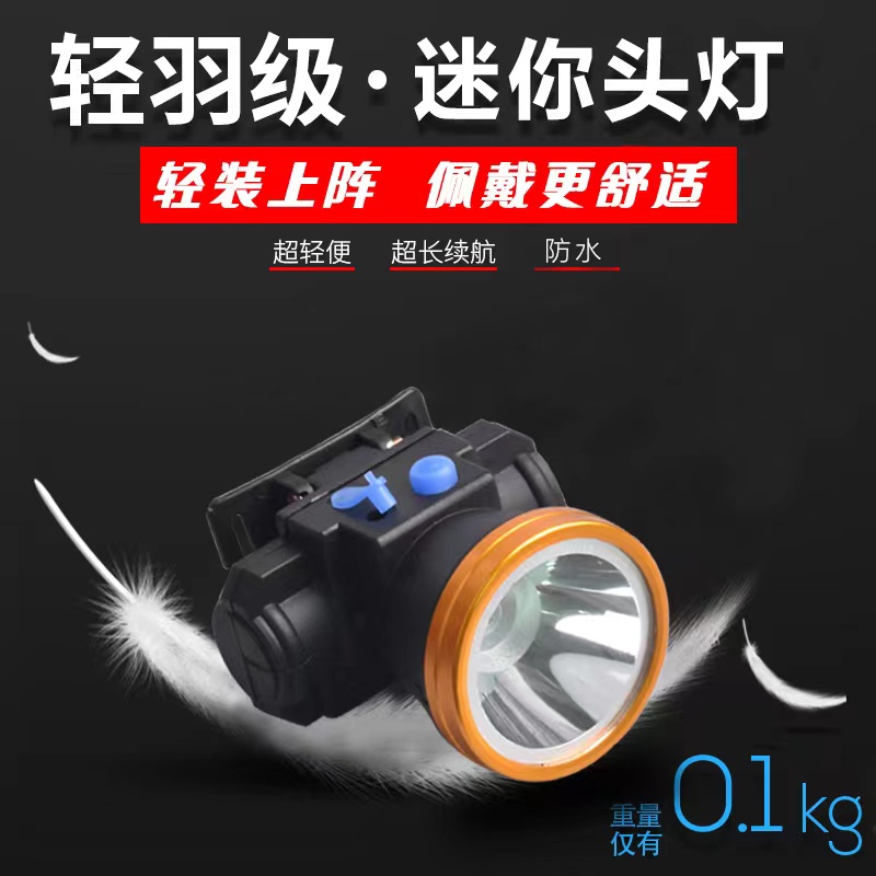 奇量LED迷你头灯佩戴更舒适