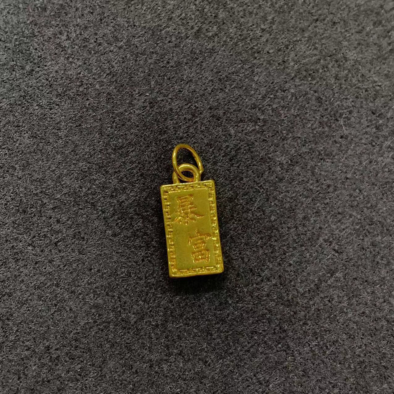 【朱哥金选】足金999暴富金砖PAZ087（一件）