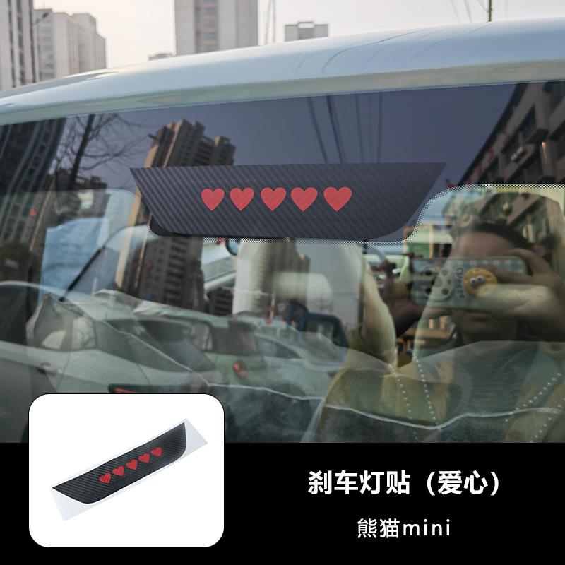 适用于吉利熊猫mini高位刹车灯贴汽车尾灯装饰内饰卡丁骑士改装件