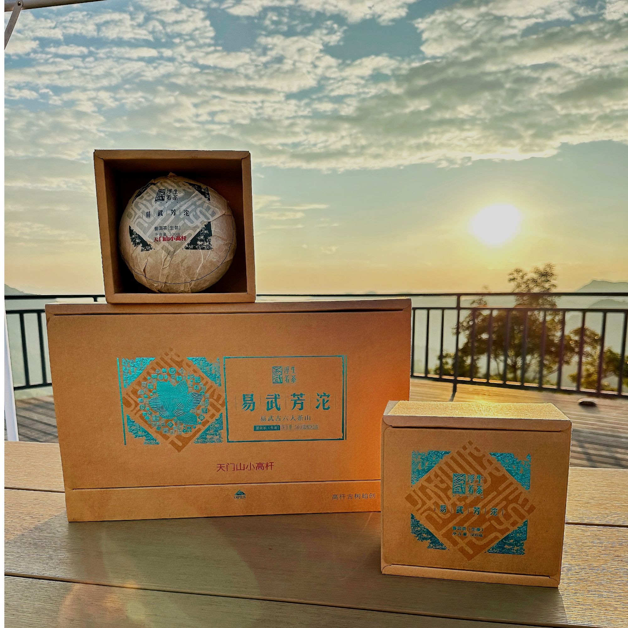 2024年易武天门山小高杆芳沱生茶500g 高档礼盒送礼
