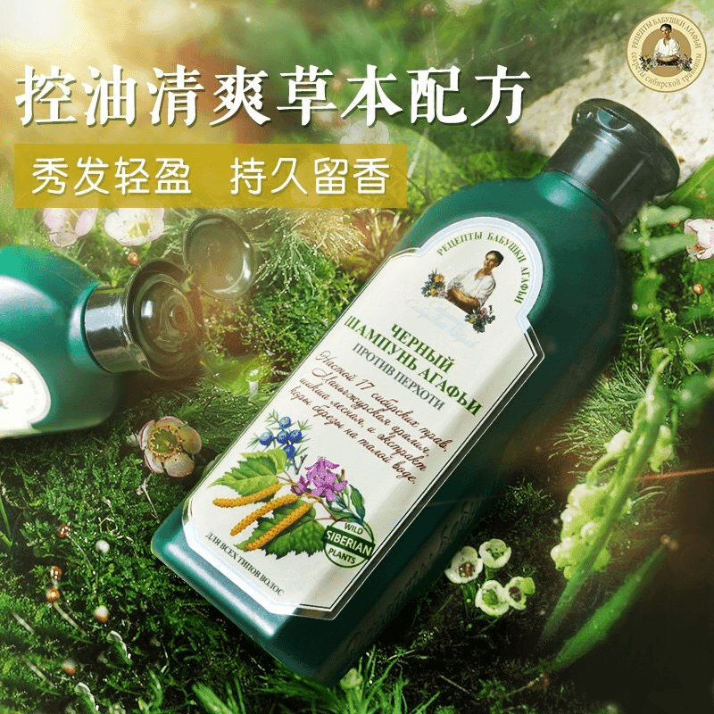 【俄优选】俄罗斯进口老奶奶洗发水350ml氨基酸无硅油顺滑清香