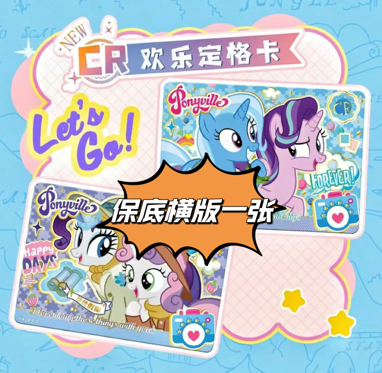 卡游【大战横版】小马宝莉趣影二弹收藏卡游正版胖猫爱拆卡