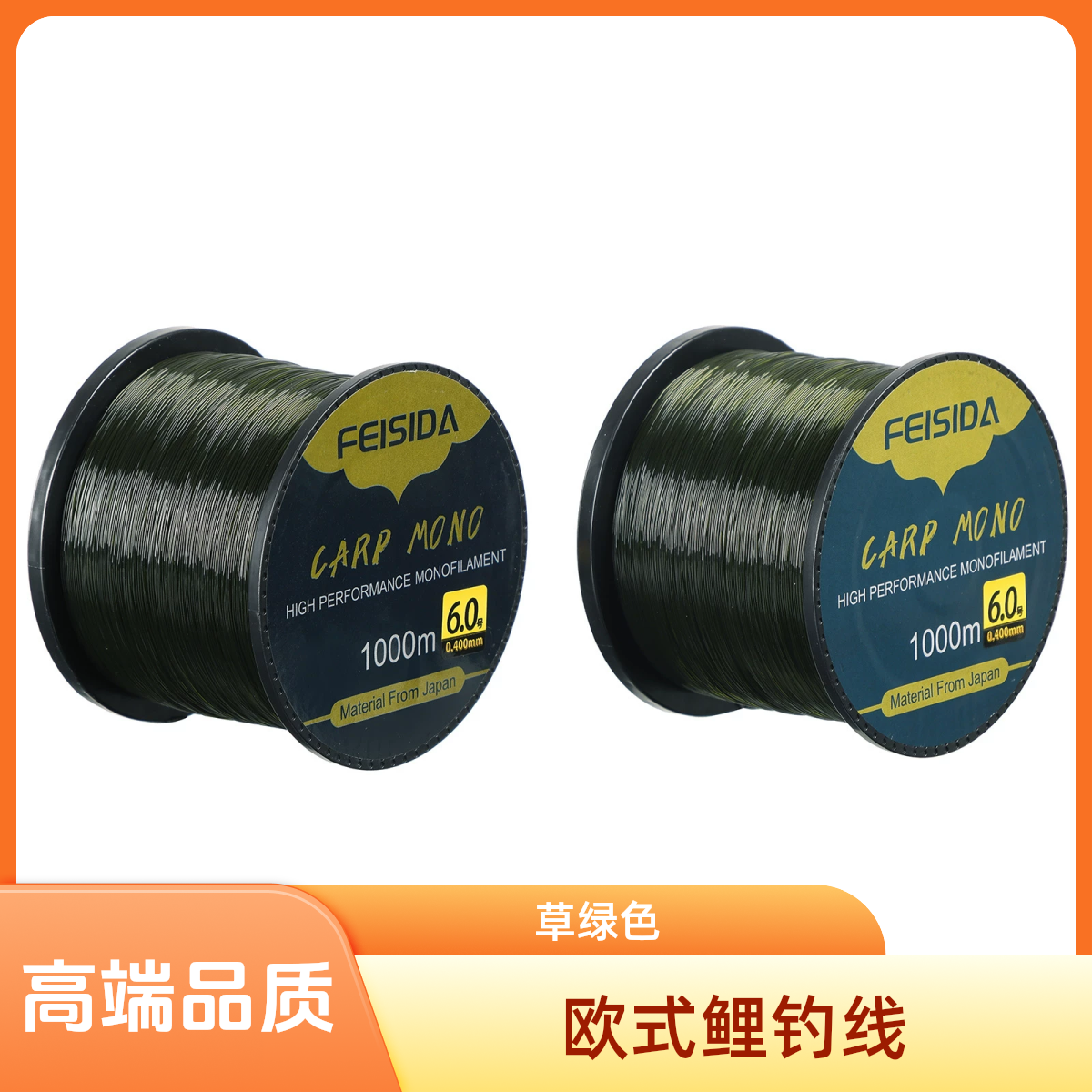 feisida欧式鲤钓尼龙钓鱼FEISIDACARP草绿色高端鱼线尼龙线