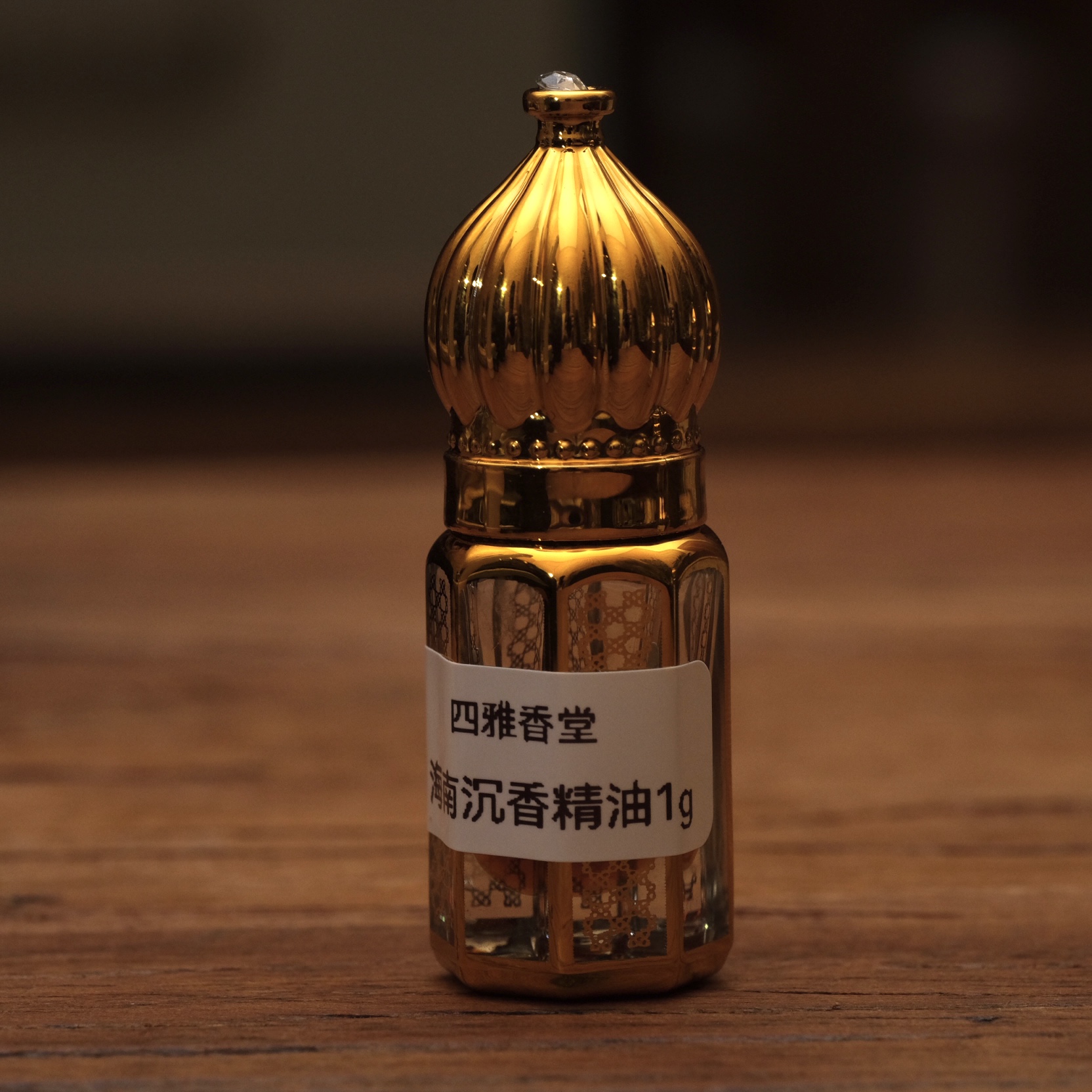 【四雅】海南沉水沉香精油油膏老油1g装（不是滚珠，是玻璃杆）