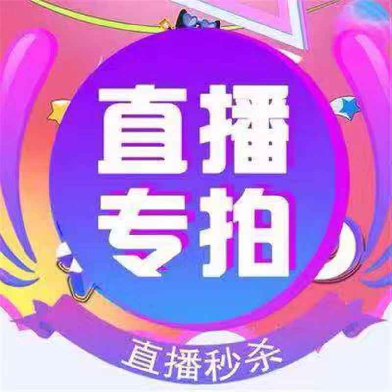 螺纹布料领口袖口直播间链接  有色差 介意不拍