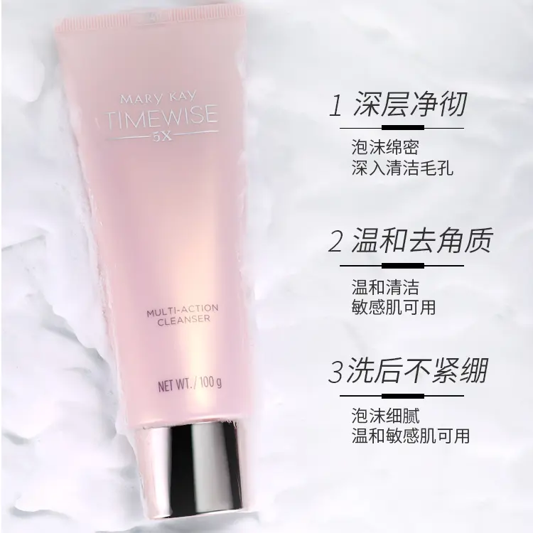 玫琳凯5X幻时多效洗面乳 洗面啫喱