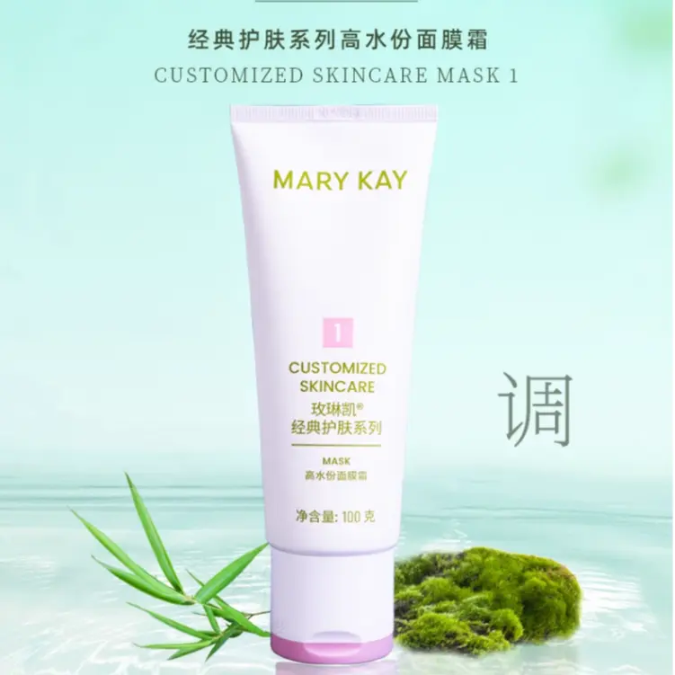 玫琳凯经典护肤系列1号高水份面膜霜