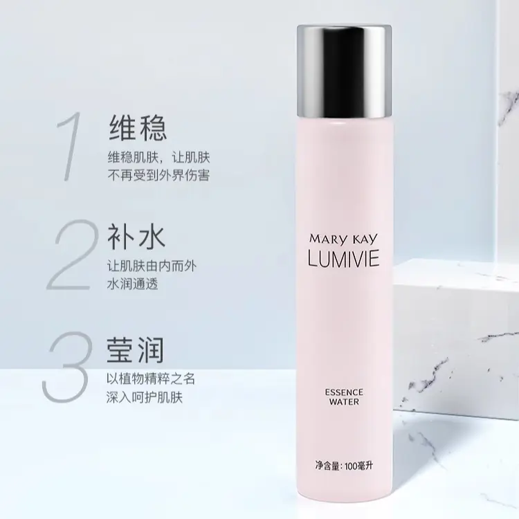 玫琳凯亮采净透精华水