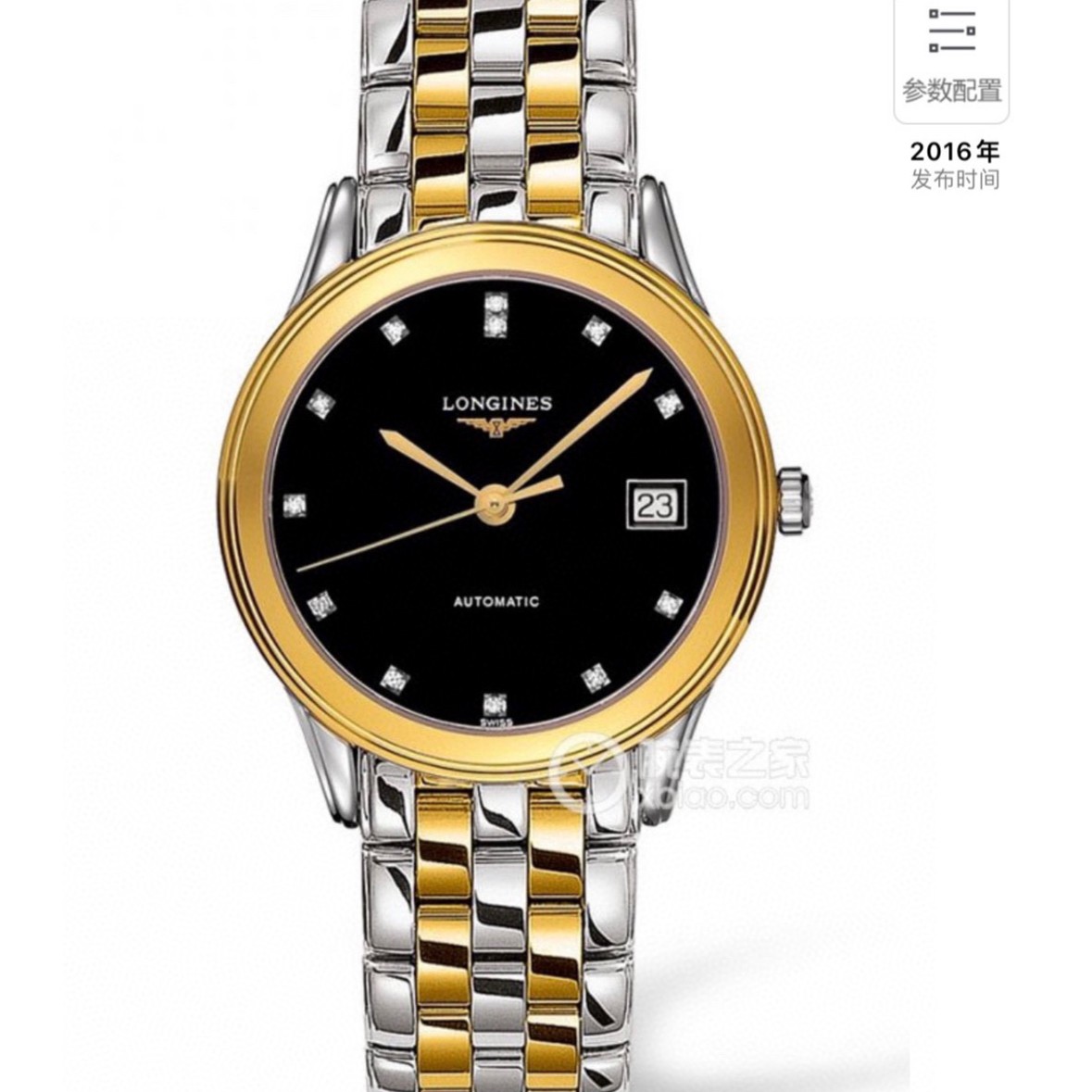 95新 Longines/浪琴 军旗L4.774.3.57.7/36mm男19全套/公价16000