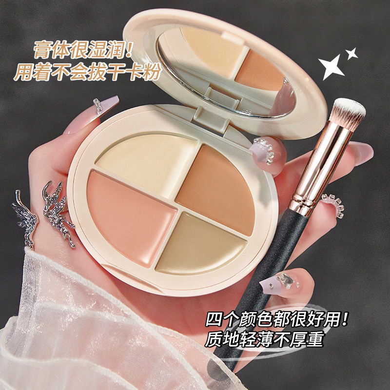 茗希芝遮瑕膏防水汗黑眼圈痘印泪沟遮盖遮瑕膏