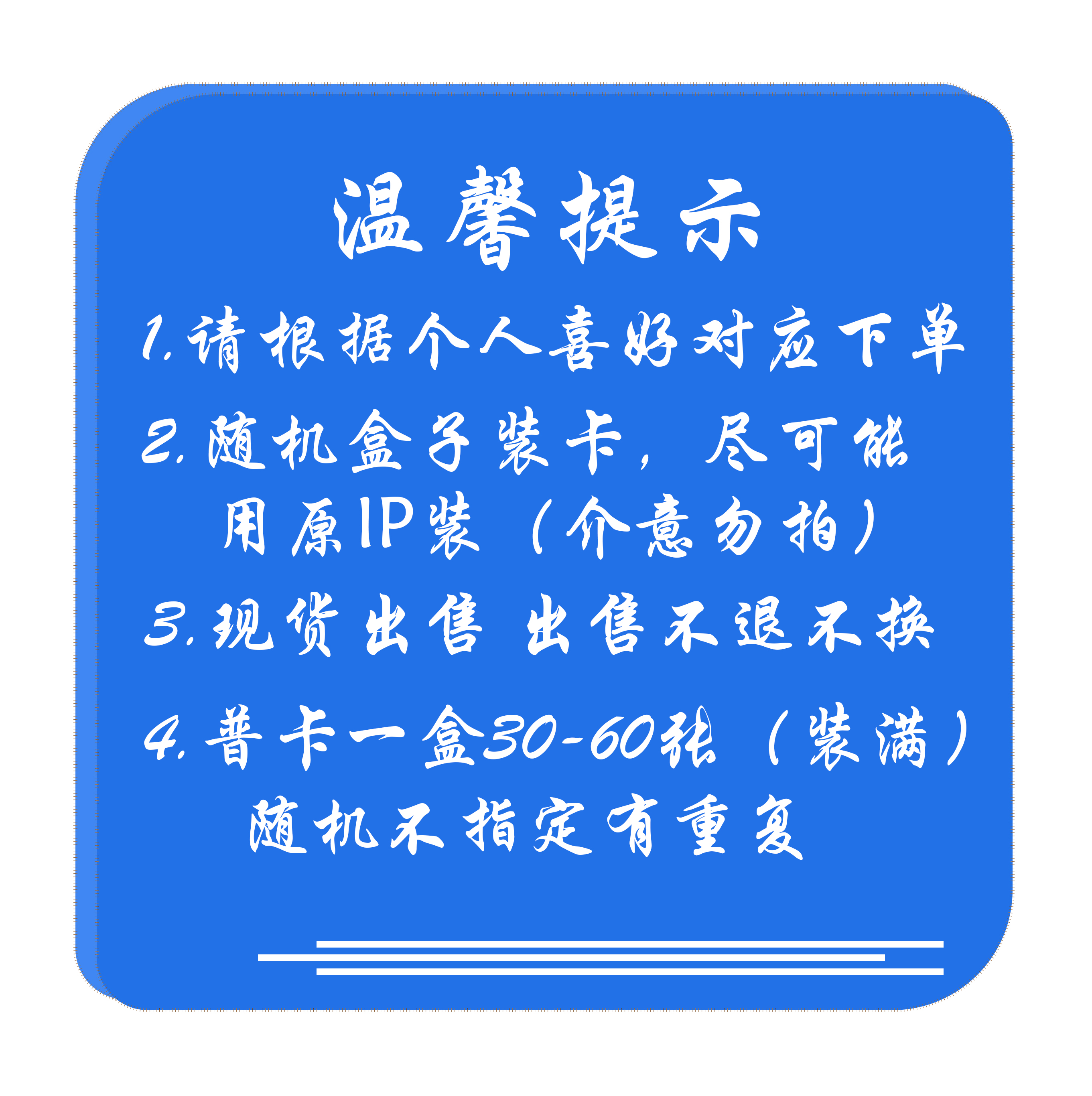 【已拆普卡】 热门IP普卡盒装大集合 （默认随机）