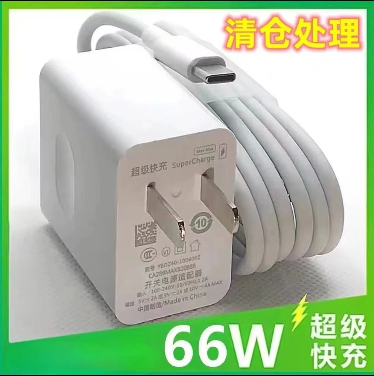 适用华为充电器66W超级快充线mate40/P50/快速充电器快充电数据线