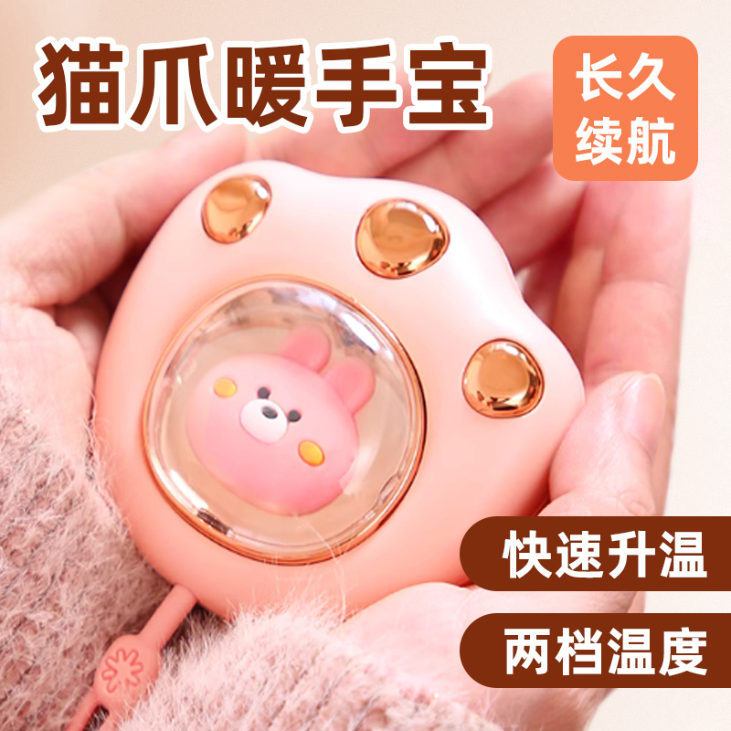 小型便携式猫爪充电暖手宝女生随身便携学生暖宝宝充电款办公室女