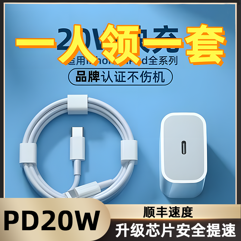 恒莱万适用于苹果PD30W充电器iPhone14/13/12充电头通用快速