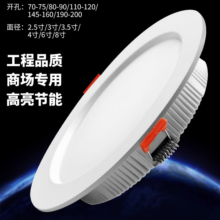 筒灯9-16CM大开孔店铺商用led嵌入式6寸超亮大功率照明门面天花灯