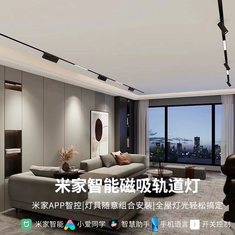 筒灯射灯无主灯自由搭配链接