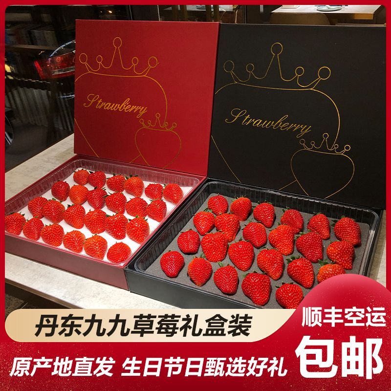 现货正宗丹东99草莓红颜九九奶油大草莓新鲜孕妇水果应季甜