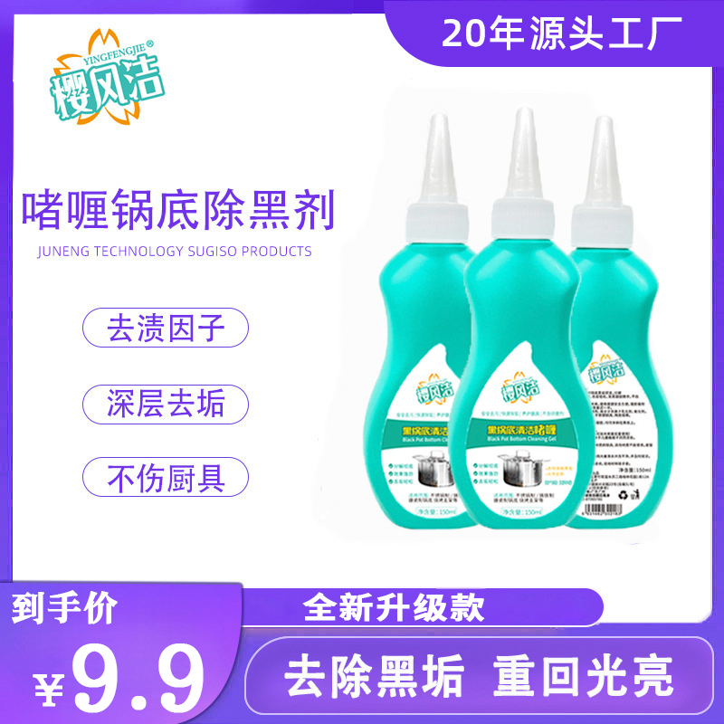 不锈钢清洁剂厨房洗锅底黑垢擦锅去污膏除垢除黑清洁膏 去油 清洗