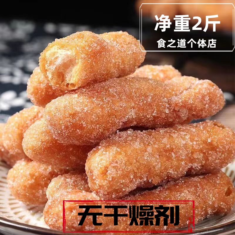【净重2斤】老式江米条  香甜酥脆