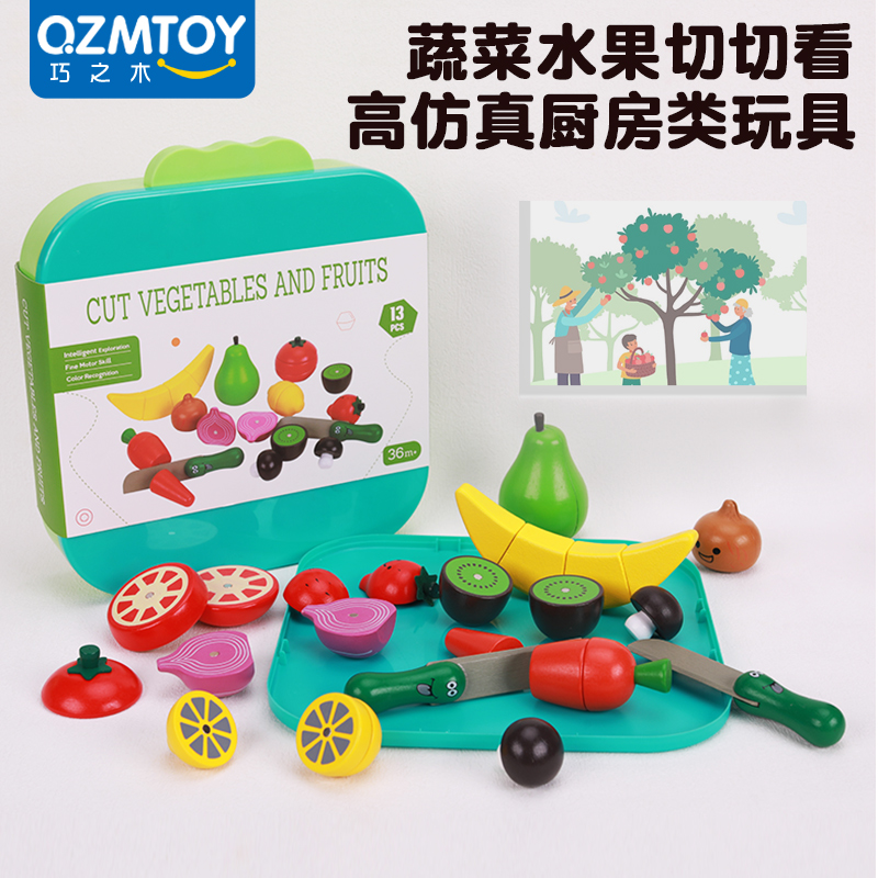 儿童木制磁性切水果玩具水果蔬菜切切看宝宝切切乐过家家厨房玩具