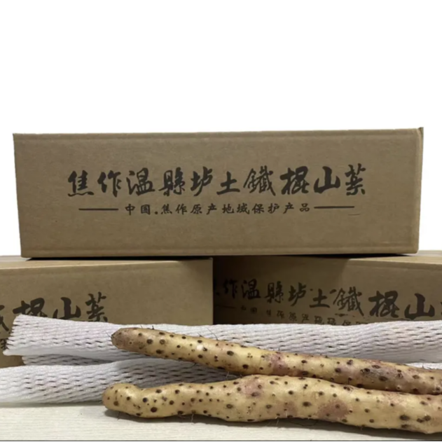 【中秋】河南焦作垆土铁棍怀山药,3-5斤装，25cm-67cm家庭装/礼盒装
