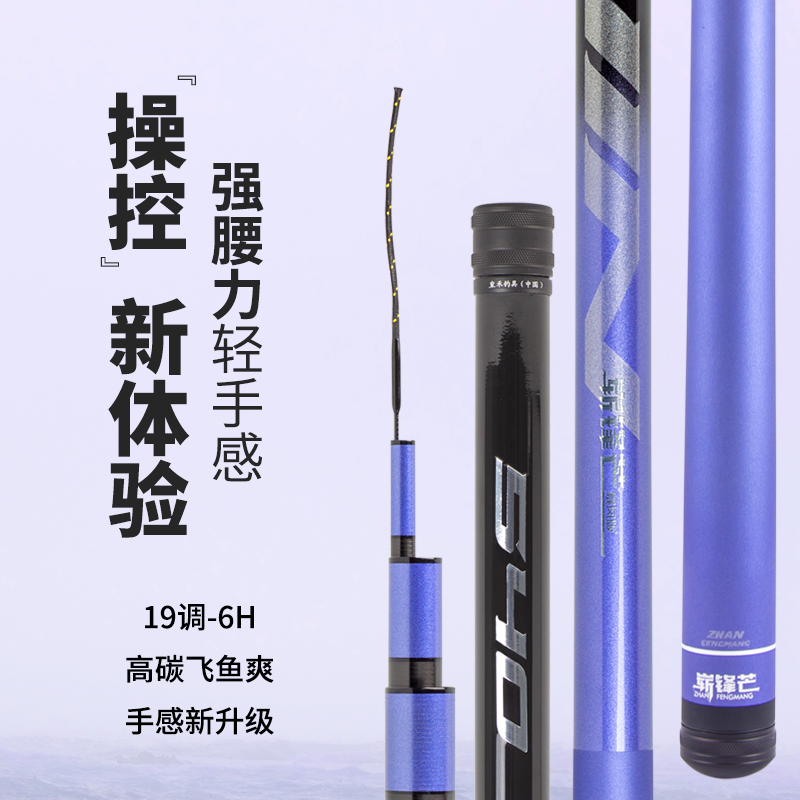 皇禾崭锋芒暴风版黑坑竿腰力强悍6H19调控鱼稳全尺寸一口价