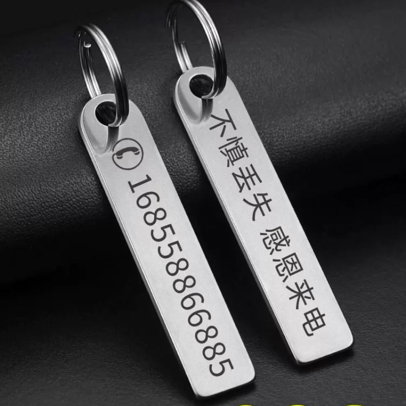 2024新款钥匙扣不锈钢防丢号码牌激光刻字定制电话号数字号牌挂件