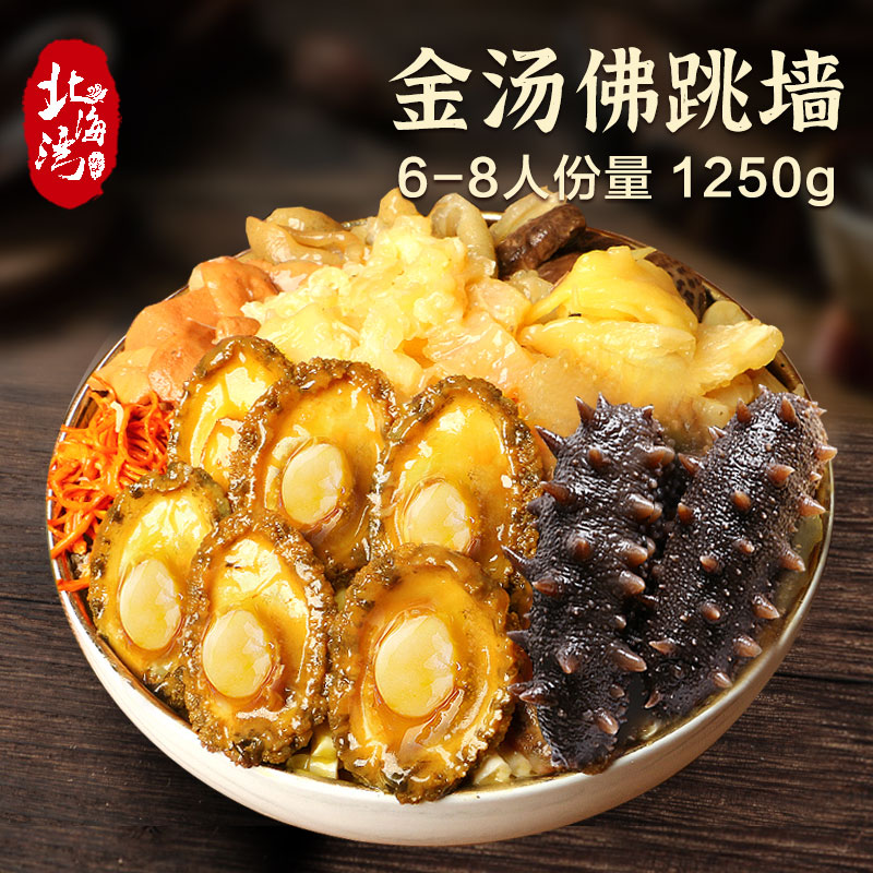 【北海湾】金汤佛跳墙1250g/袋加热即食鲍鱼捞饭海参新鲜大盆菜年货