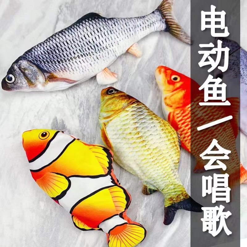 会动的电动鱼仿真跳跳鱼玩具鱼摇摆鱼哄睡拍背哄娃神器婴儿拍拍鱼