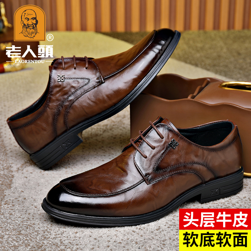 【正品老人头】男士头层牛皮商务正装软底百搭透气休闲皮鞋