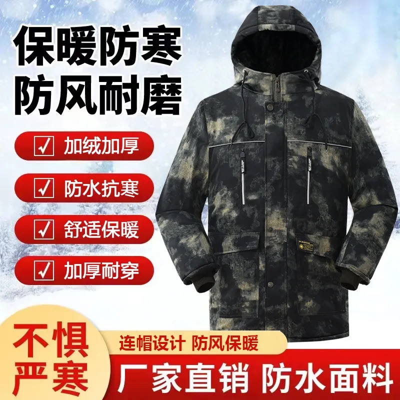 冬季防水棉衣劳保干活迷彩棉袄冷库冬季男加厚工作服防寒服劳保