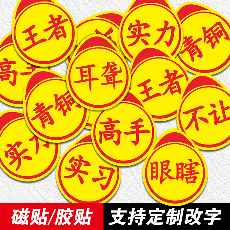 实习高手实力卖刀车贴国产个性搞笑创意标志汽车贴纸搞怪耳聋眼瞎