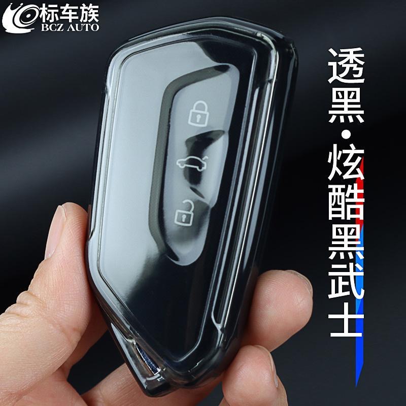 大众钥匙套途昂x凌渡威然适用揽境高尔夫8id3id6xid4超薄tpu透明