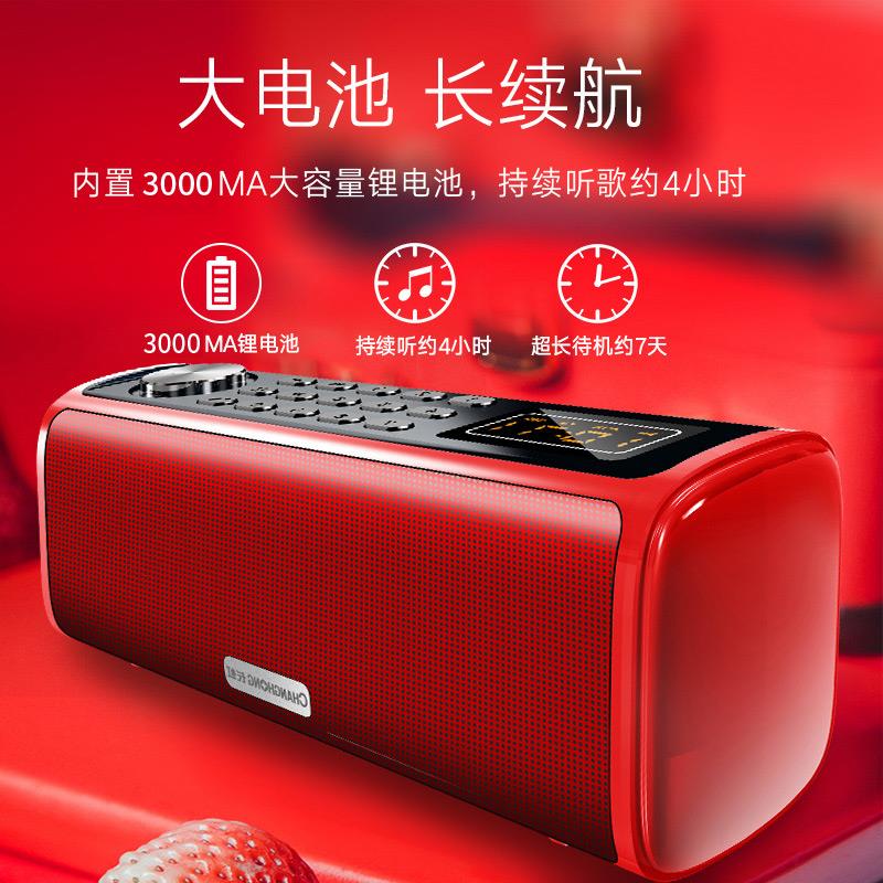 长虹C5无线蓝牙音箱随身碟音响小型可携式家用大功率插卡播放器