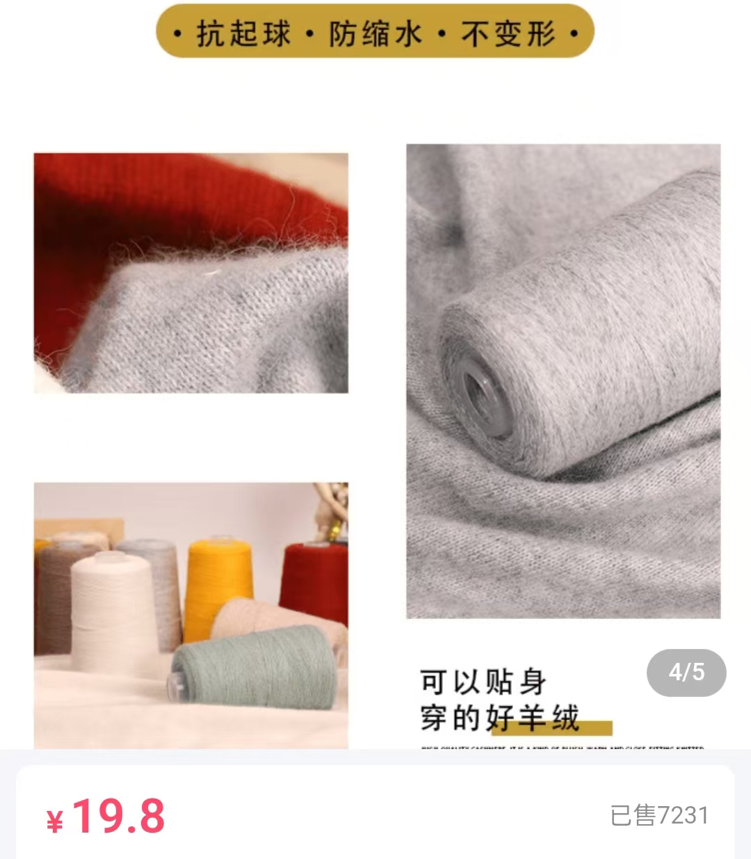 羊绒围巾线高含量26支两股一两价格