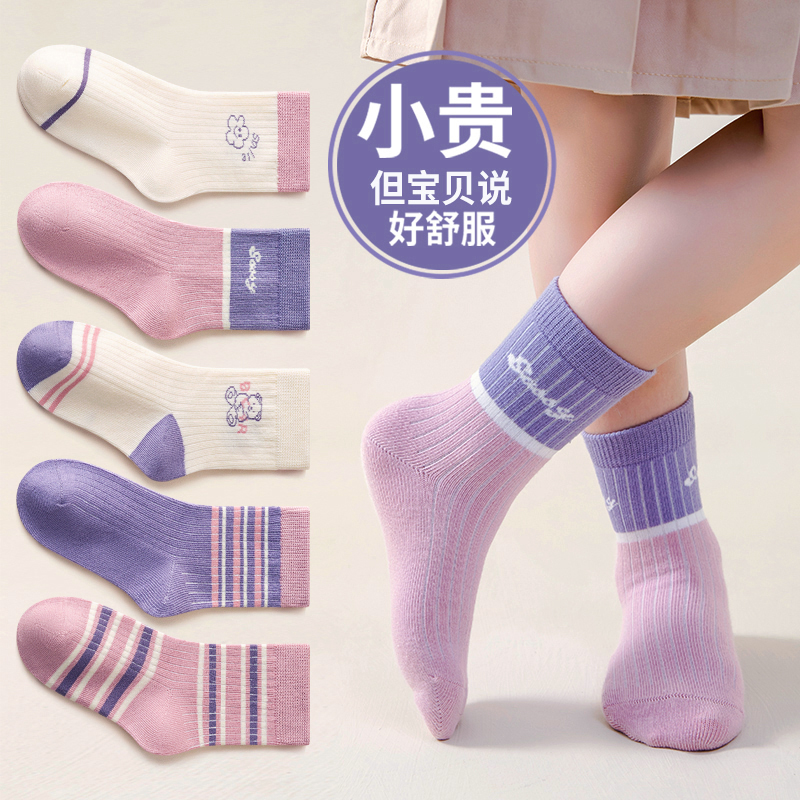 女童袜子春秋款女孩儿童中筒袜宝宝学生秋季童袜秋冬季韩版百搭袜