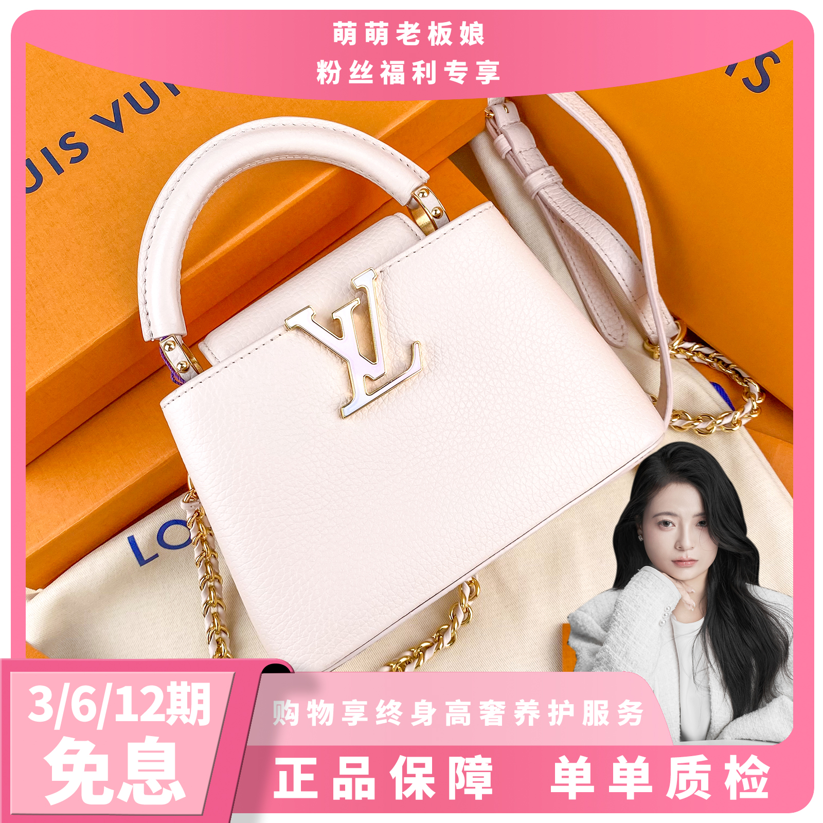 全新未使用 LouisVuitton/路易威登 芯片奶白渐变扣cap单肩包迷你