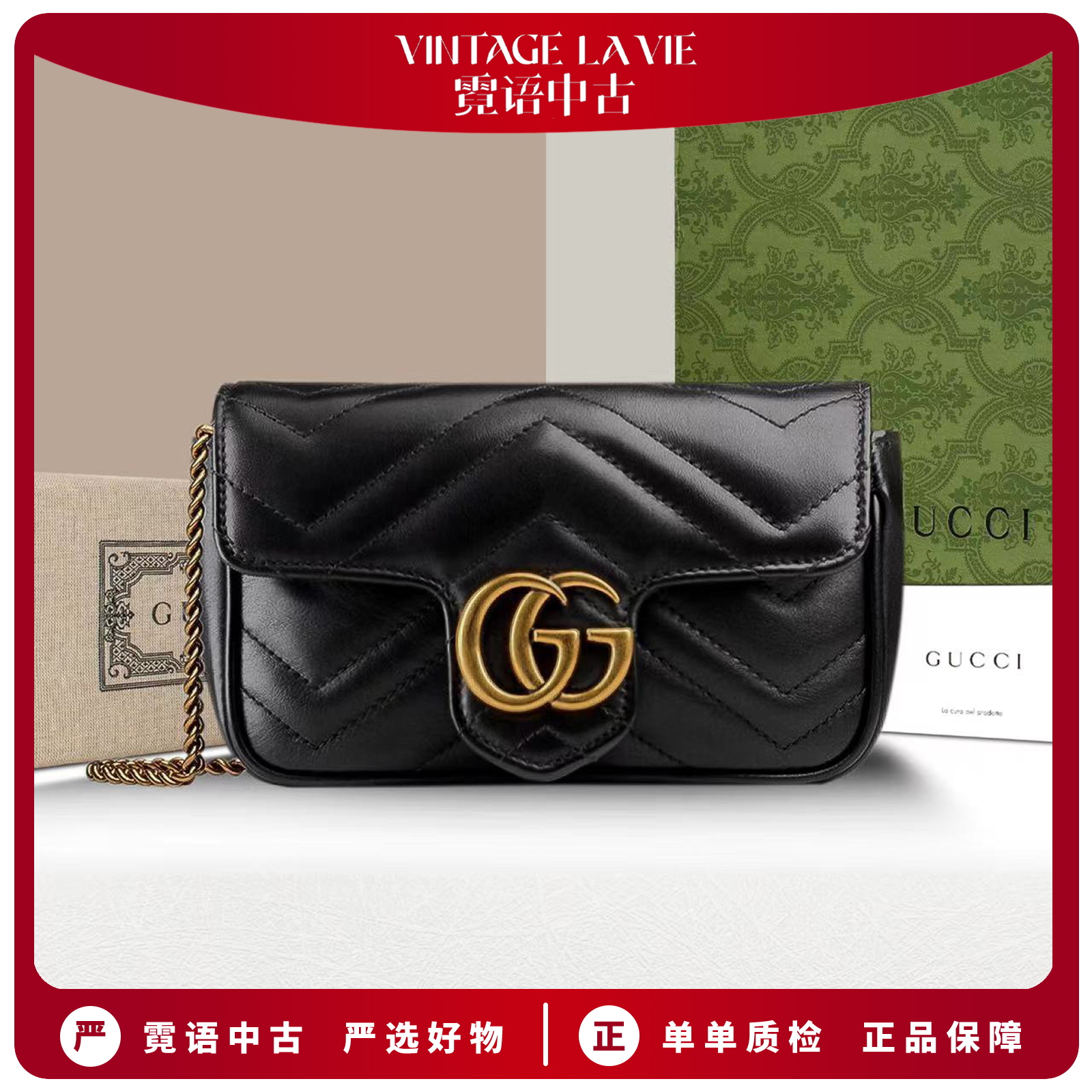 全新未使用 GUCCI/古驰 黑/白/红marmont迷你单肩包【精选专属】