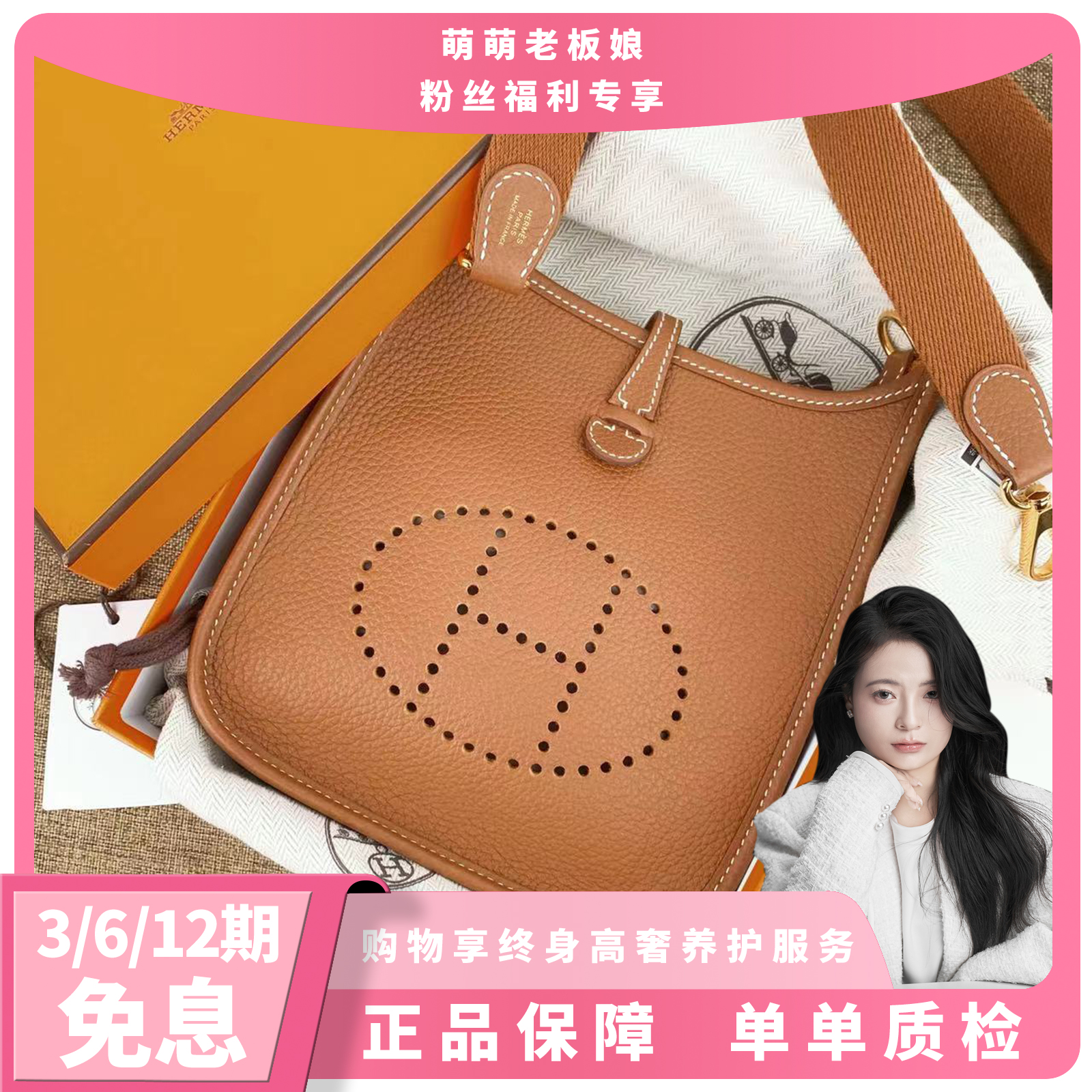 全新未使用 Hermes/爱马仕 金棕Evelyne伊芙琳16单肩包mini