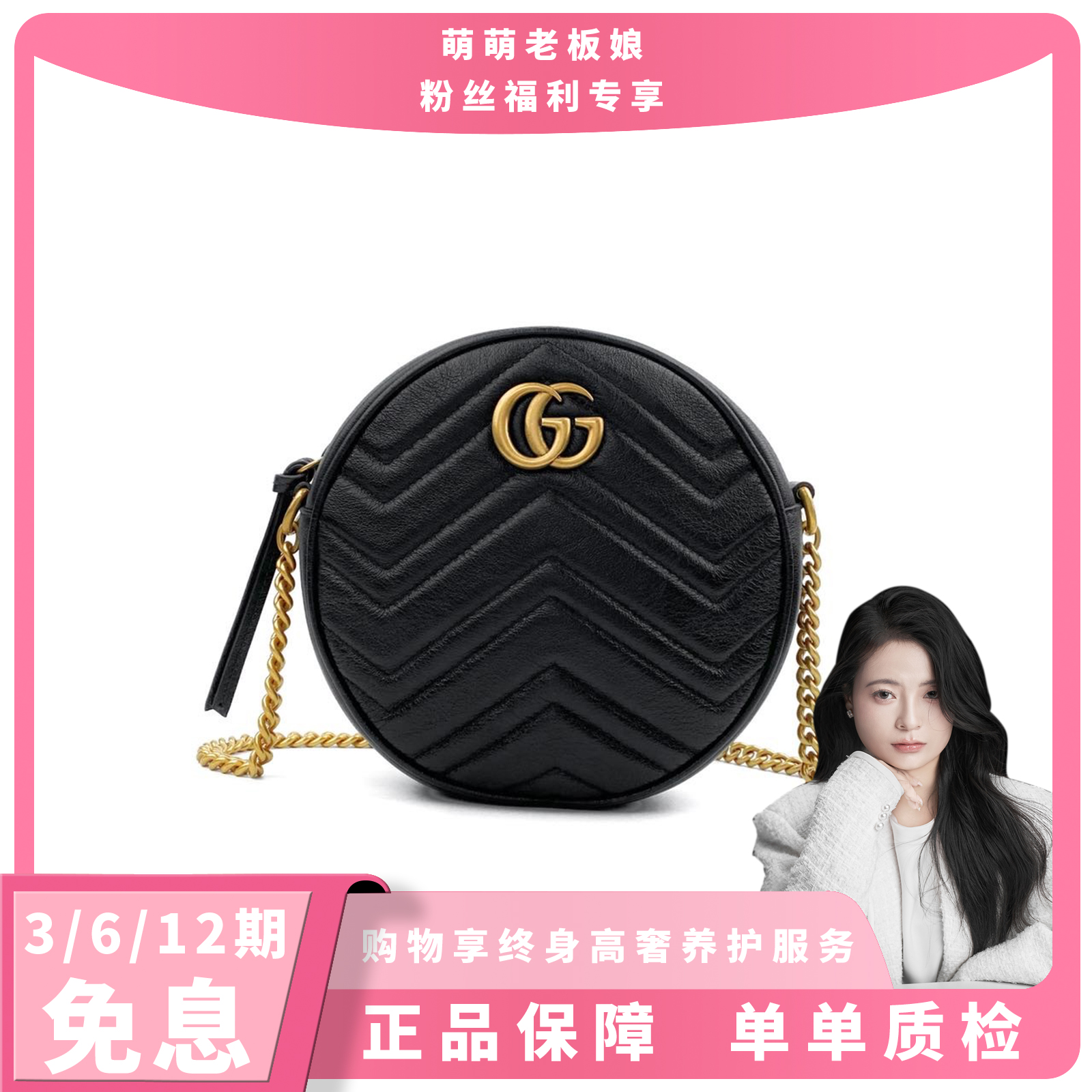 99新 GUCCI/古驰 黑色牛皮双G Marmont圆饼链条包